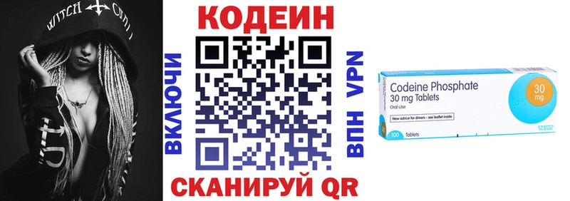 Кодеин Purple Drank  Купить закладки  Сердобск 