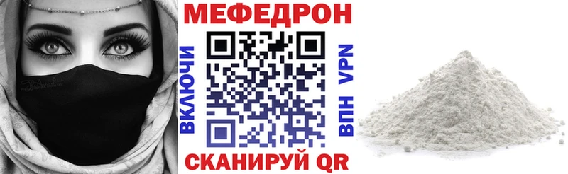МЕФ VHQ Купить Сердобск
