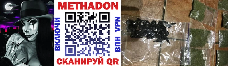 Метадон methadone  Купить где  Сердобск 